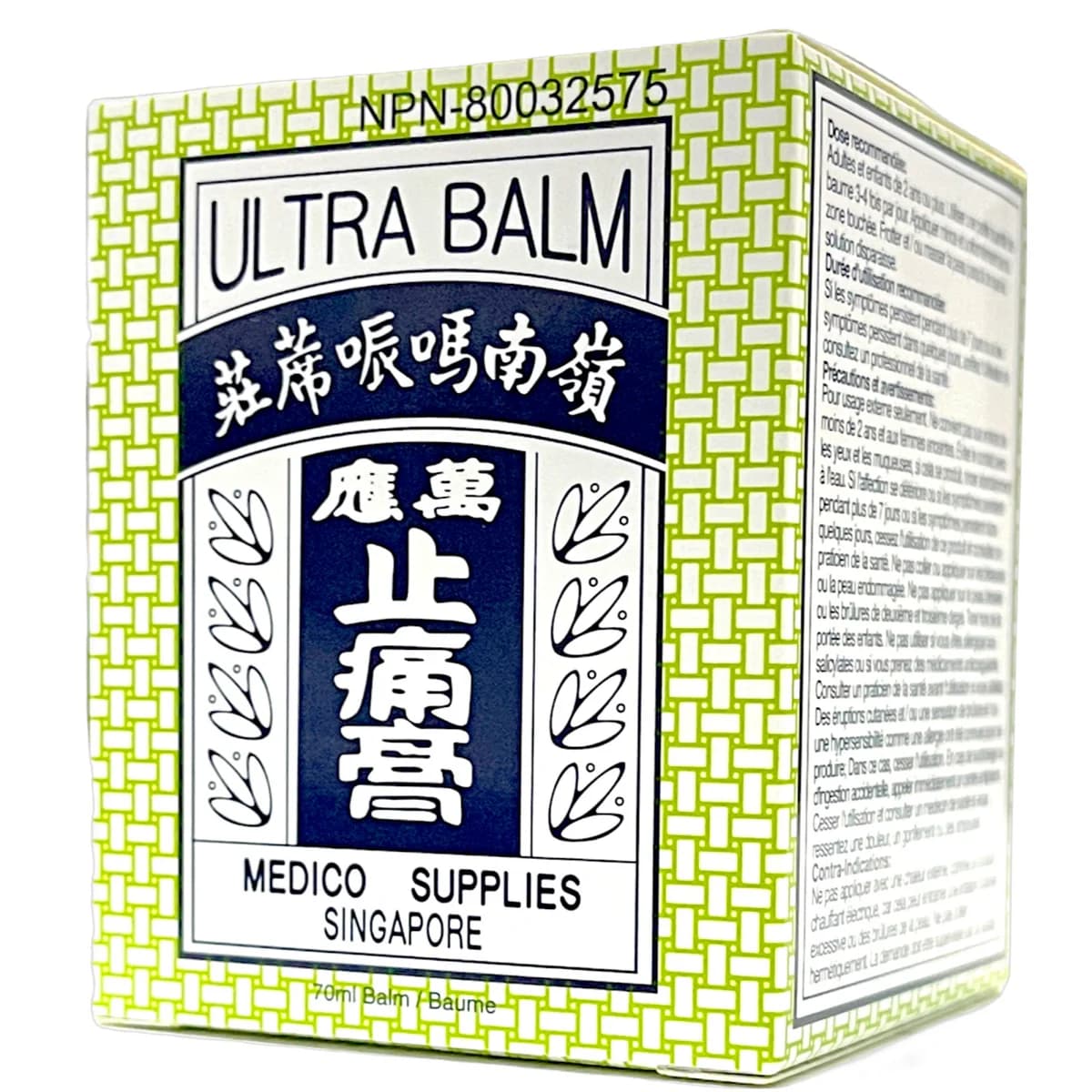 Ling Nam Ultra Balm (70mL) 嶺南萬應止痛膏 - Image 1